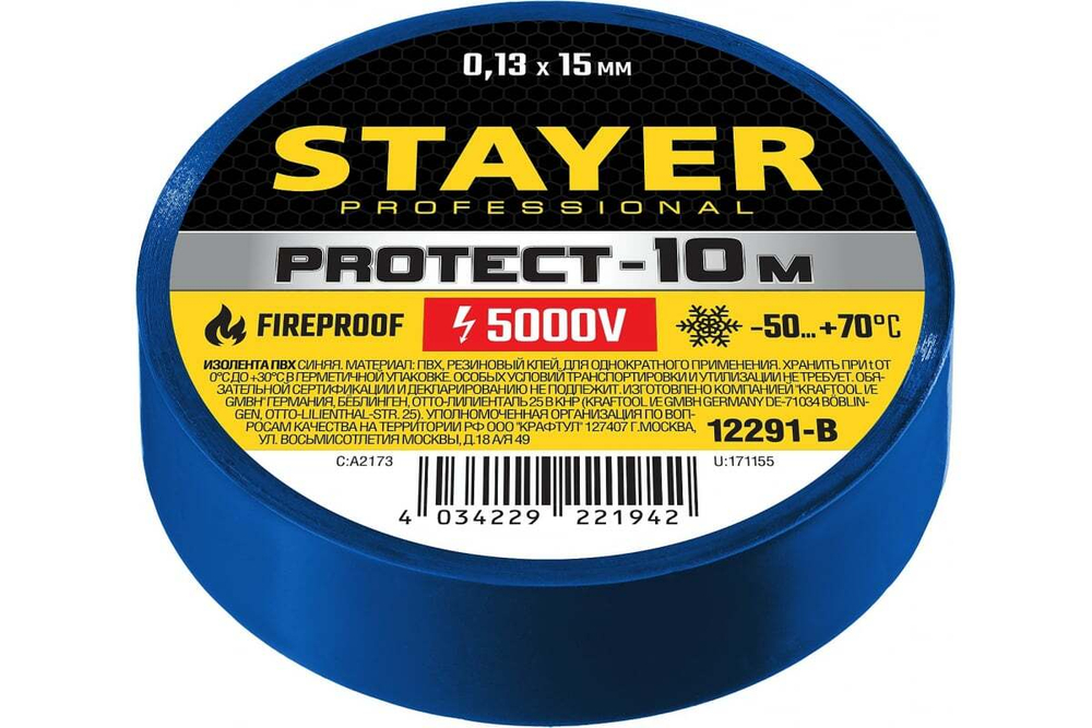 Изолента STAYER Protect-10 ПВХ 10м (0,13х15 мм), синяя 12291-B