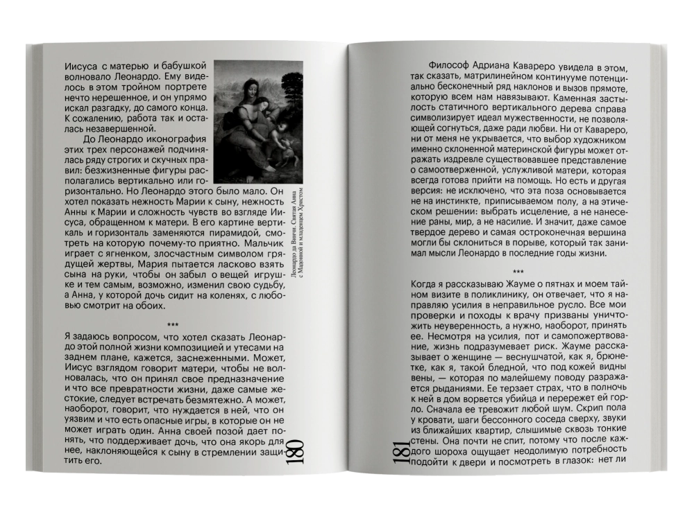 История позвоночных