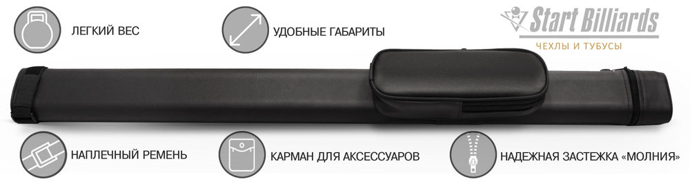 Тубус на 1 кий Кeeper (1 карман) черный