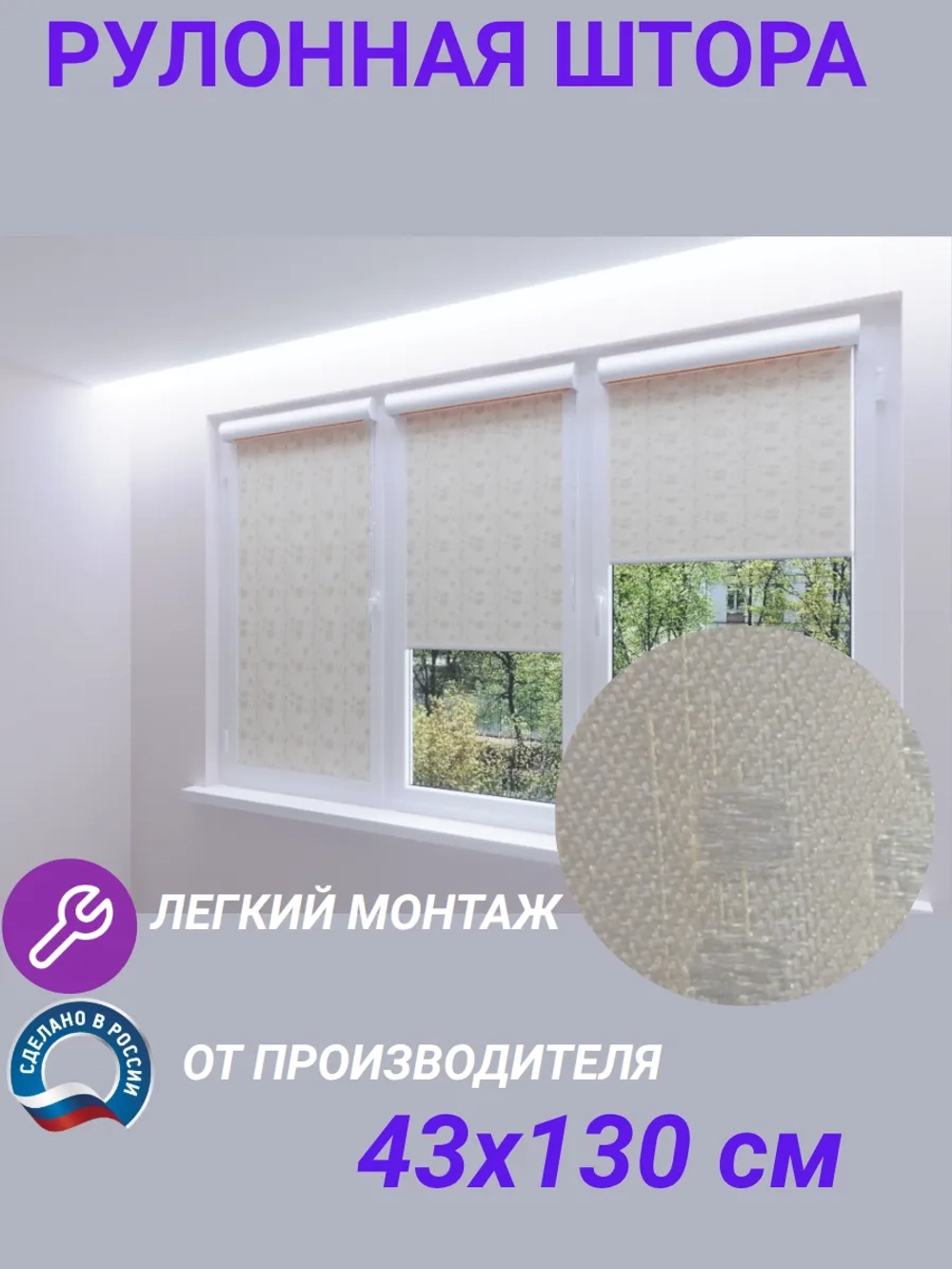 Рулонные шторы жалюзи 43х130 см