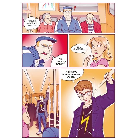 Не Герой