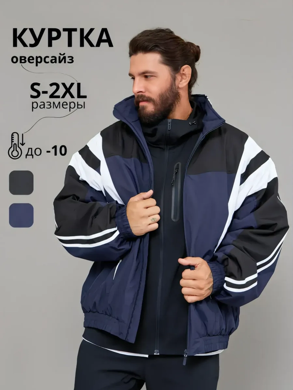 Куртка демисезонная оверсайз