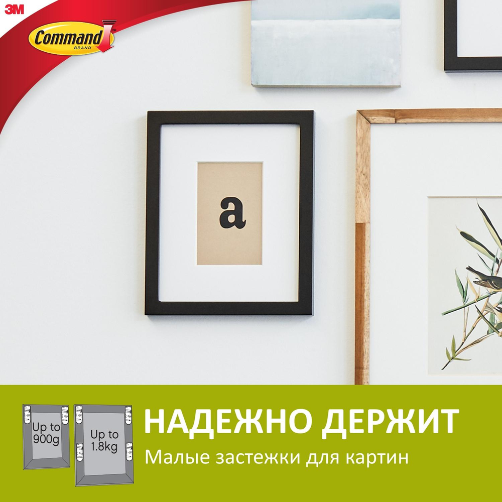Застежки клейкие для картин, белые, малые, 3 пары Command®