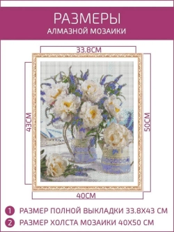 Алмазная мозаика на подрамнике 40х50