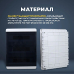 IEK TEKFOR Корпус пласт. ЩРВ-П-54 IP41 черн. прозр. дверь