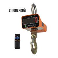 Крановые весы ВЭК-5000 ЛАЙТ