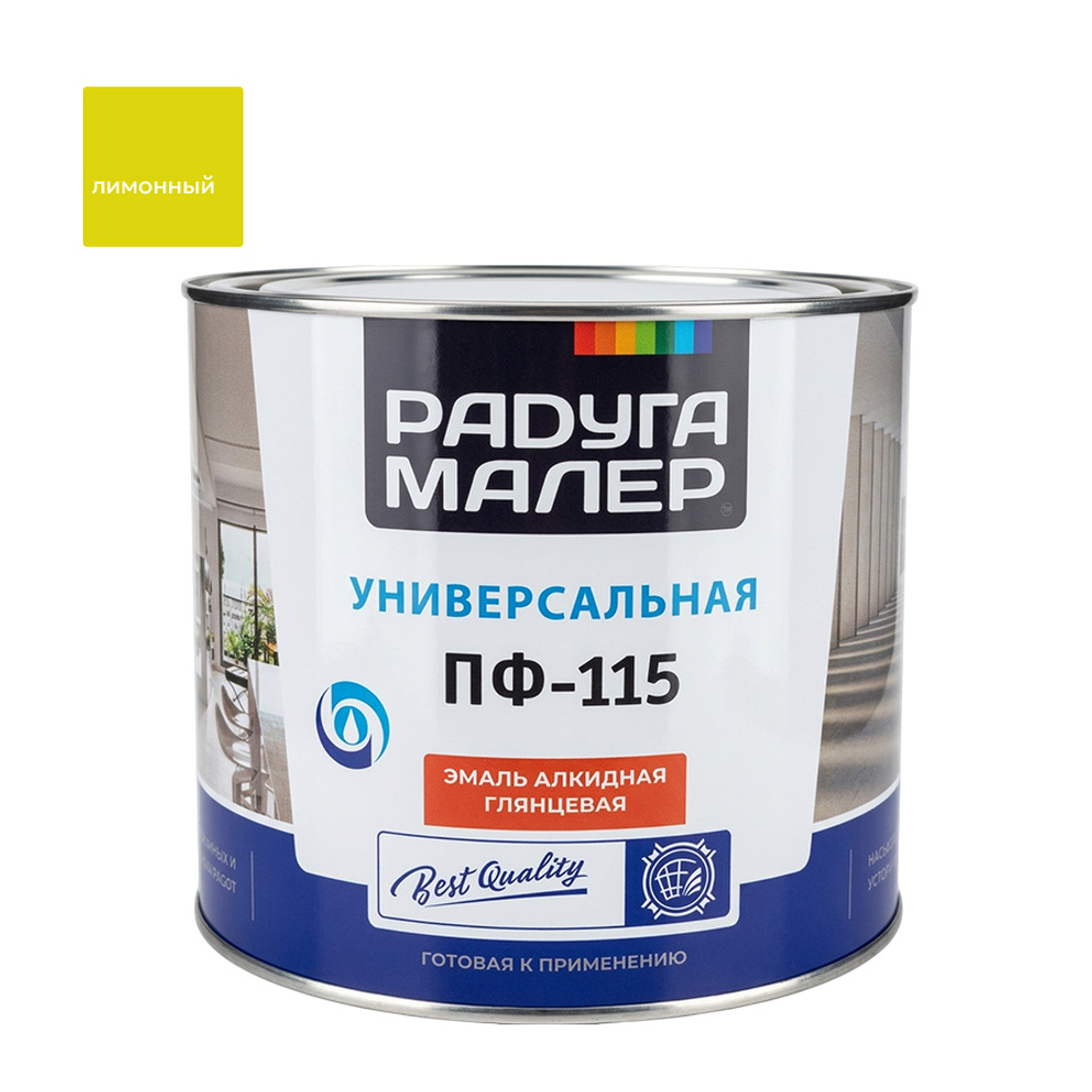 Эмаль ПФ-115 РАДУГА лимонная  1,9кг