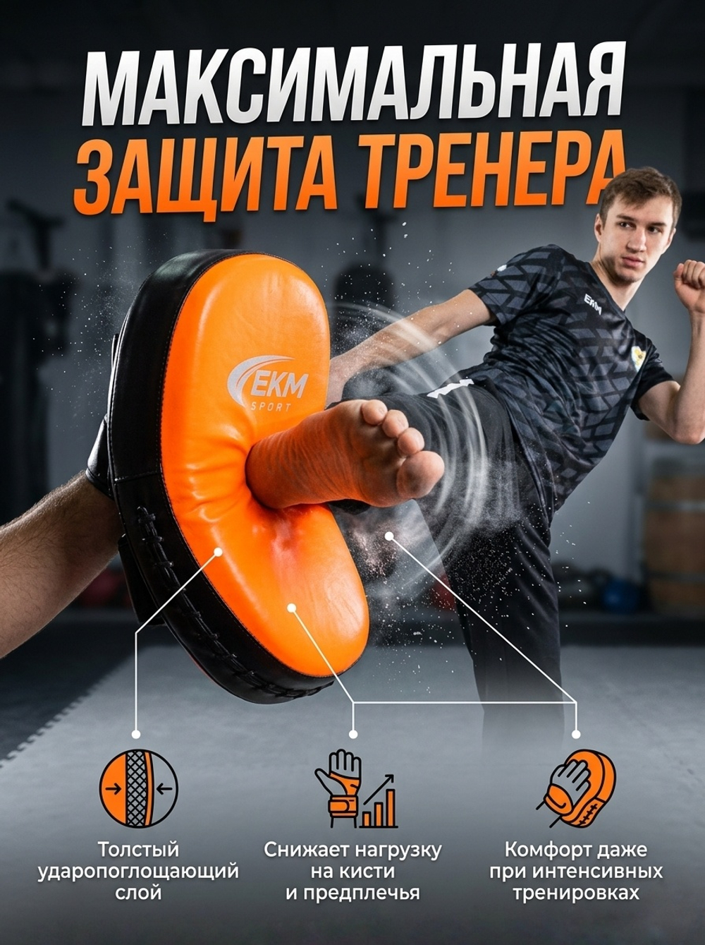 Макивара лапа для восточных единоборств