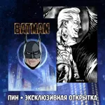 Batverse Краудфандинг