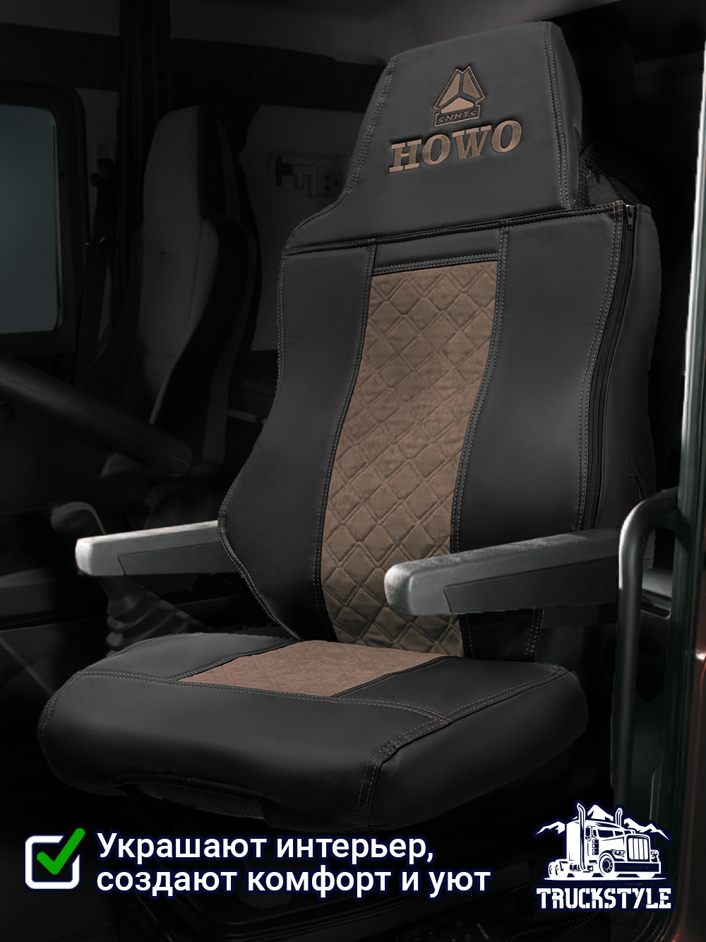 Чехлы HOWO T5G (экокожа, черный, коричневая вставка)