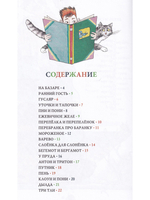 Я читаю без запинки
