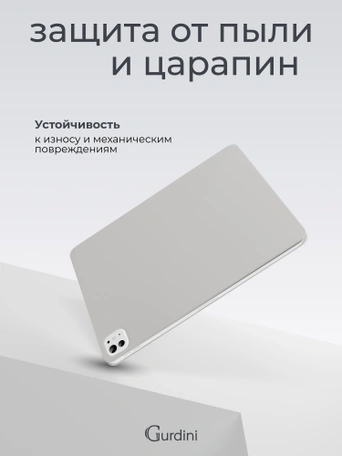 Чехол книжка для iPad Pro 11" M4 Gurdini Smart Magnet Series Grey