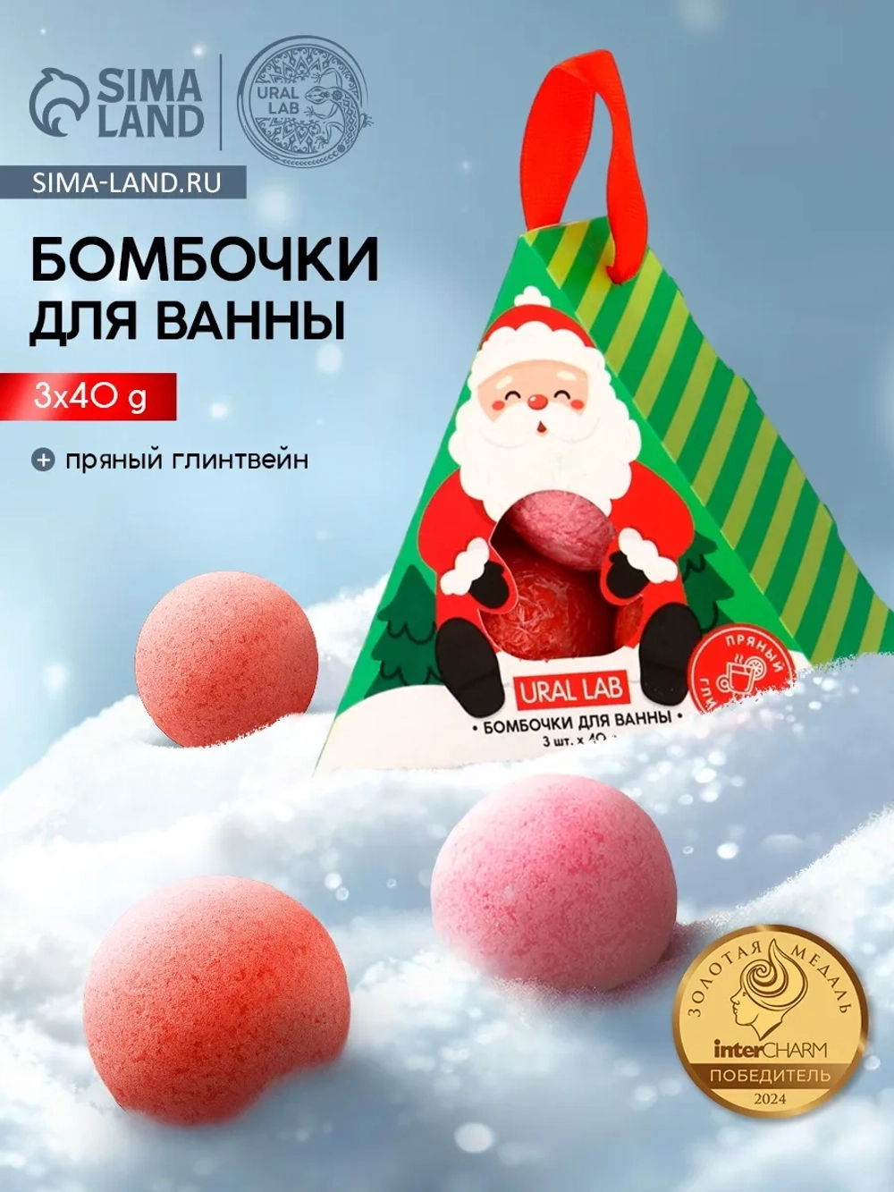 Подарочный набор бомбочек для ванны, 3 шт х 40 г