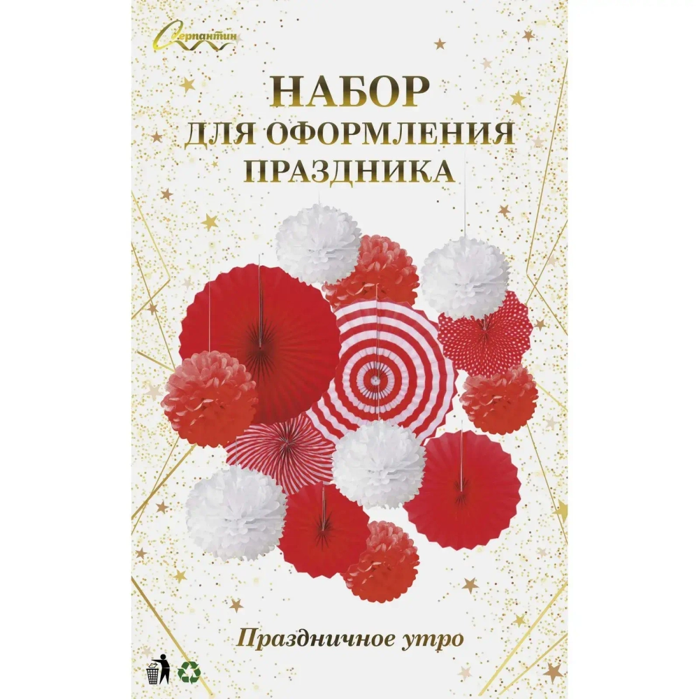 Набор вееров с помпонами «Праздничное утро!» (14 предметов), Красный/Белый
