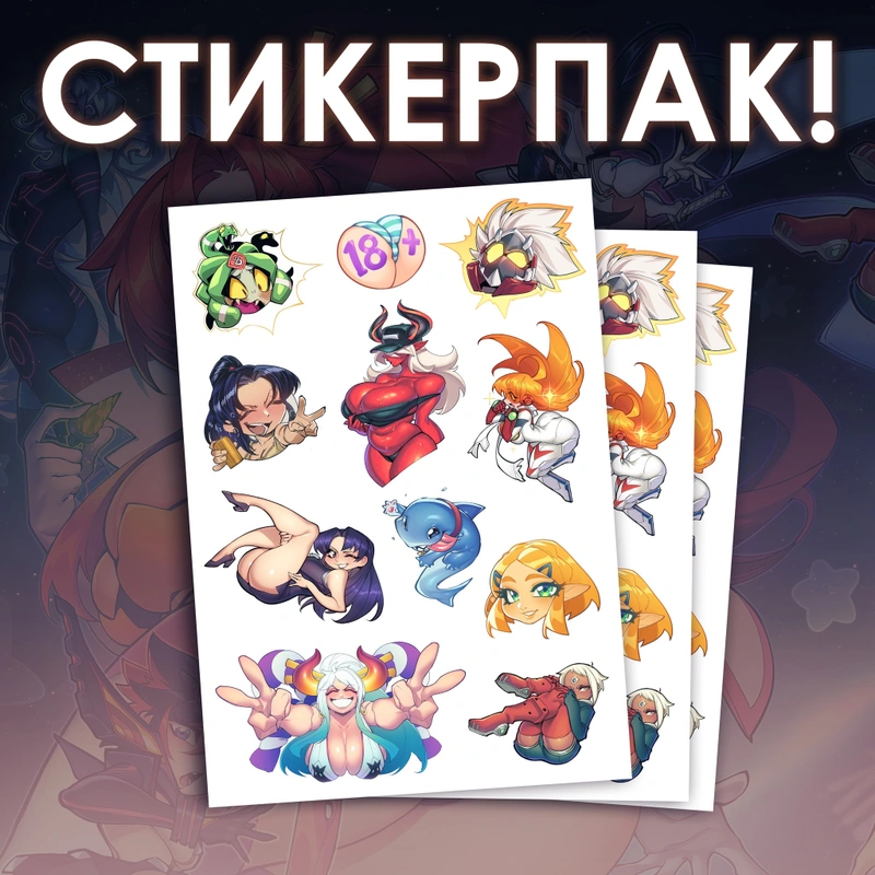 Стикерпак «The art of GOFA»