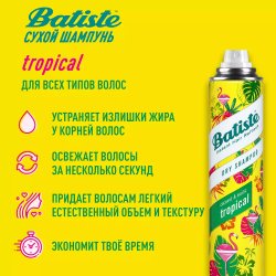 Batiste Tropical Сухой шампунь 200 мл
