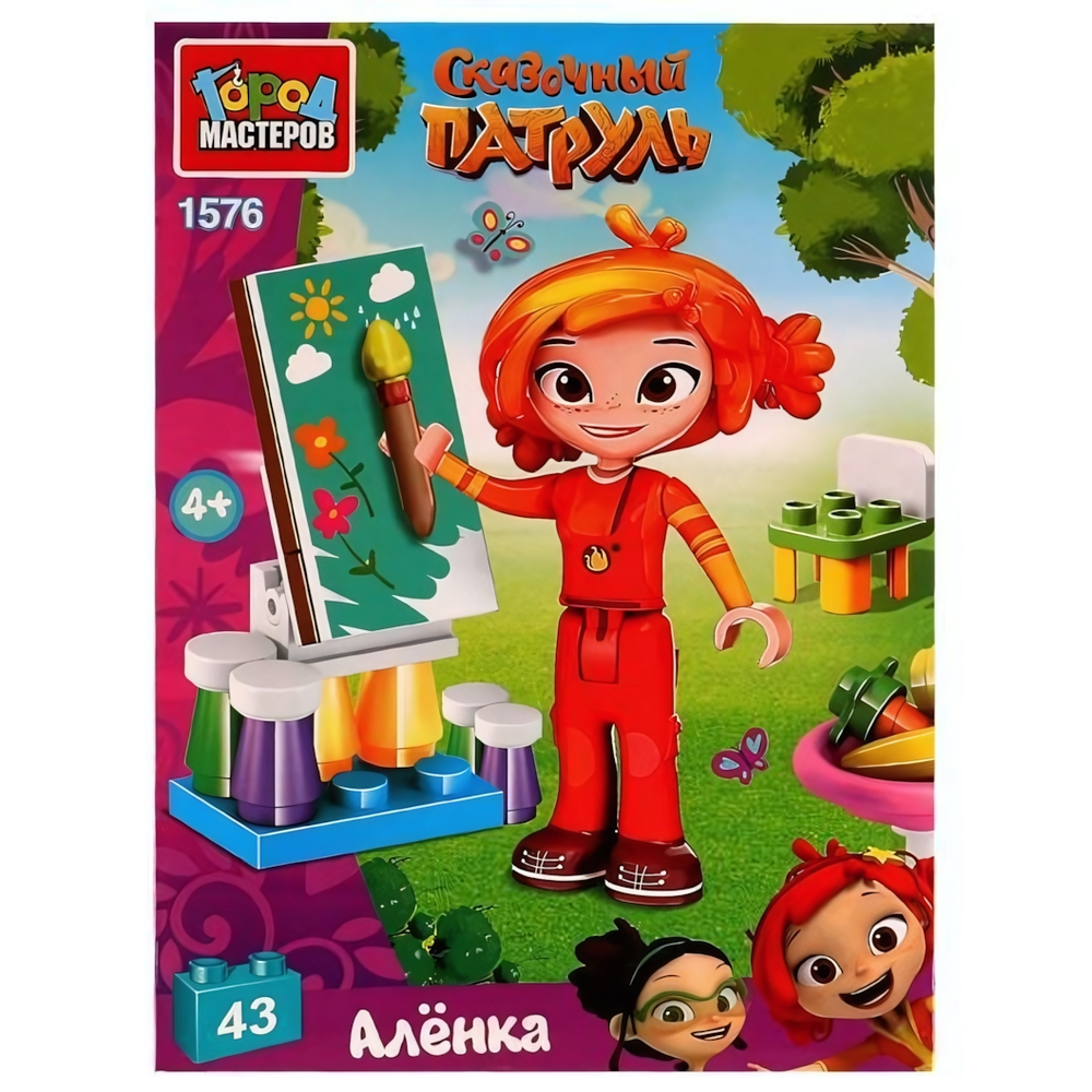 Конструктор пластмассовый 43эл. "Сказочный патруль. Аленка художница" 1576-AA (Город мастеров)