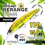 Воблер Grows Culture Rerange 110MR SP (110мм, 15.9гр)