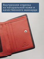953 R - Портмоне с RFID защитой