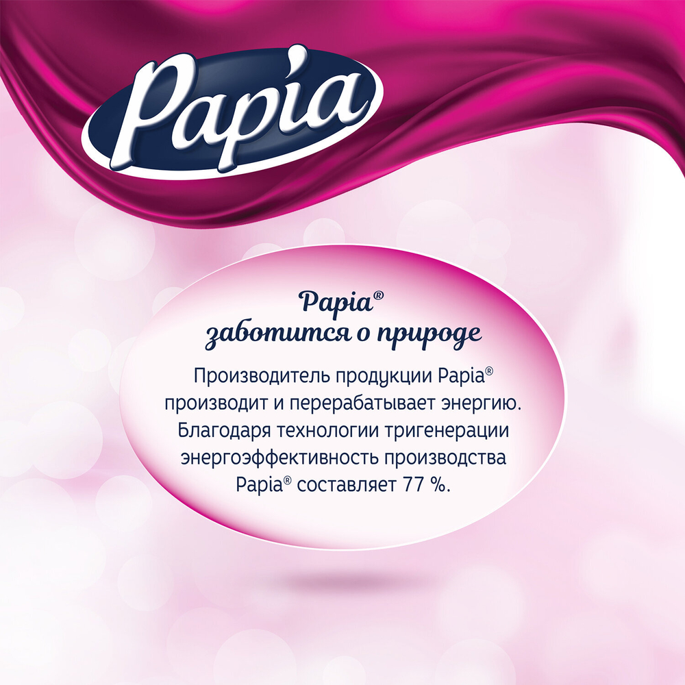 Бумага туалетная бытовая, спайка 32 шт., 3-слойная (32×16,8 м), PAPIA, белая.