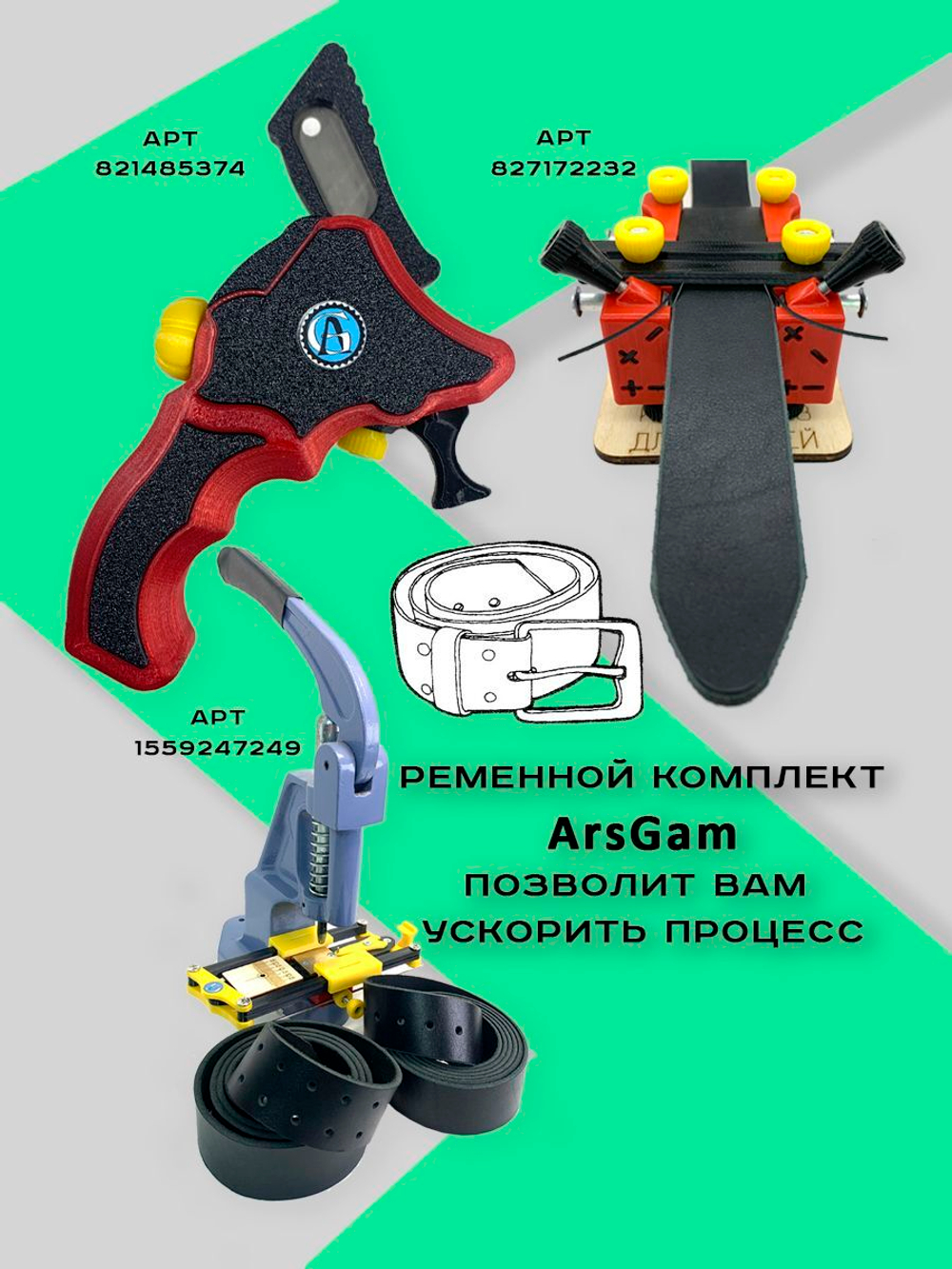 Центровочная насадка для пресса ТЕР-2
