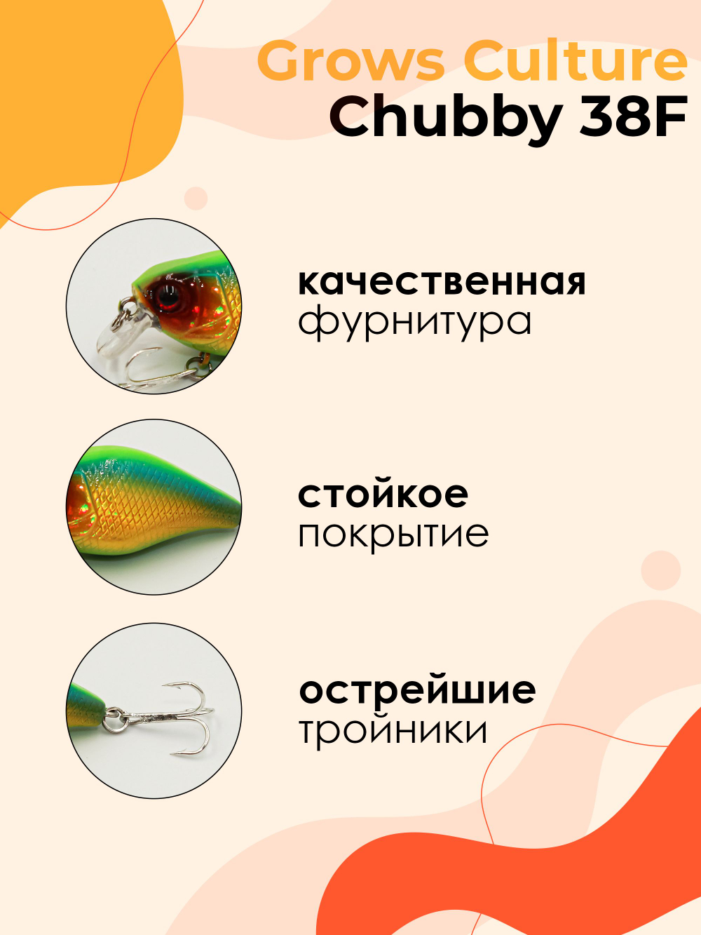 Воблер Крэнк Chubby 38F 38 мм 4 г цвет 38 Chart Gold