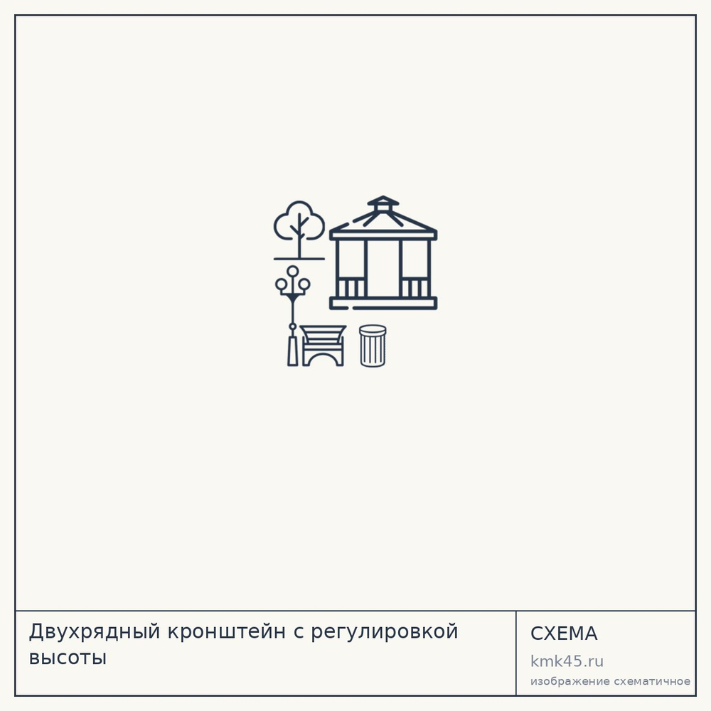 Двухрядный кронштейн с регулировкой высоты — от 2 900 ₽