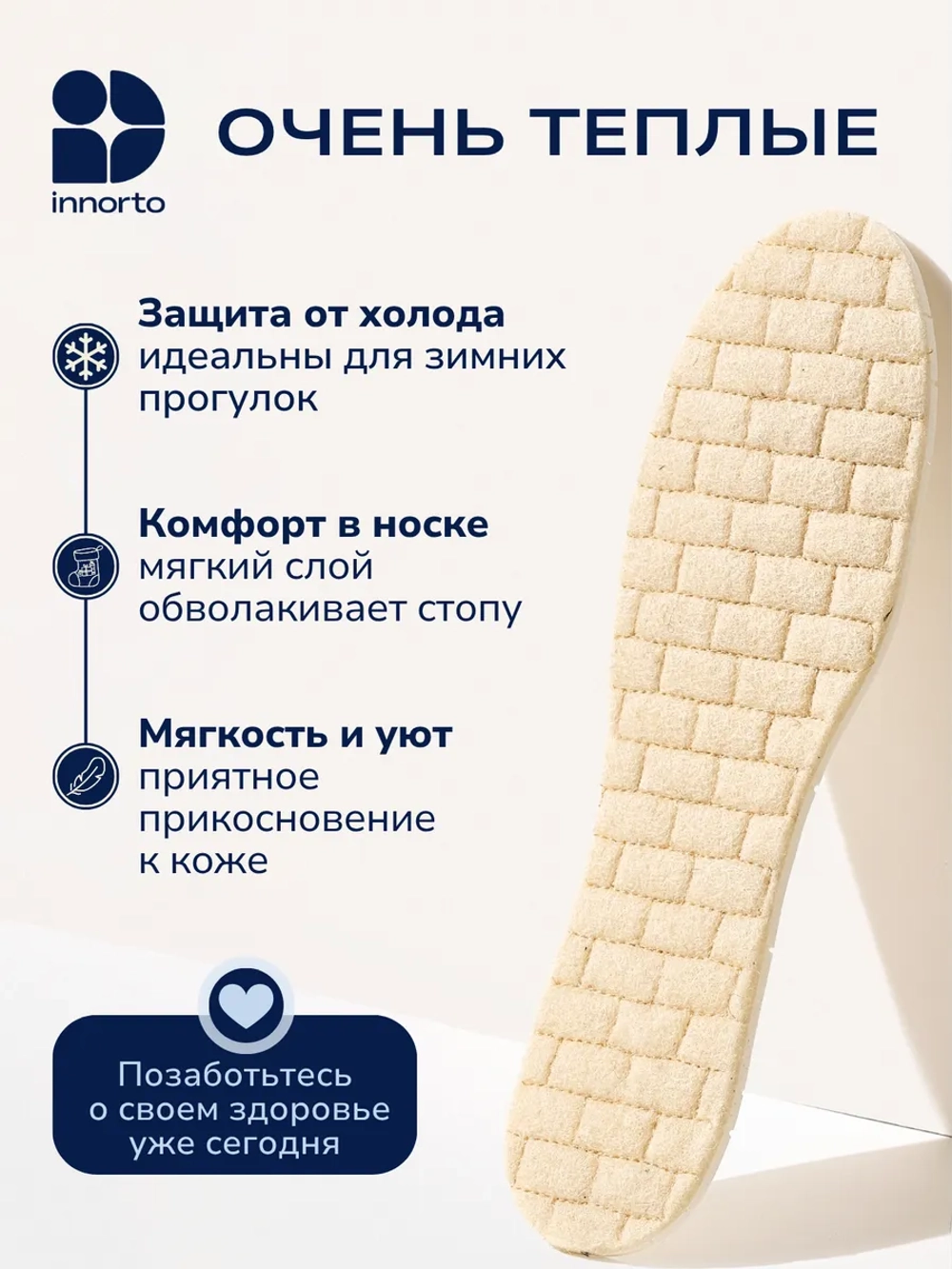 Стельки зимние теплые