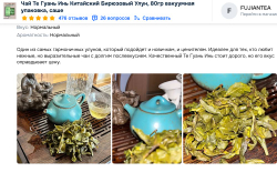 Чай китайский бирюзовый улун Те Гуань Инь, 80гр вакуумная упаковка, саше