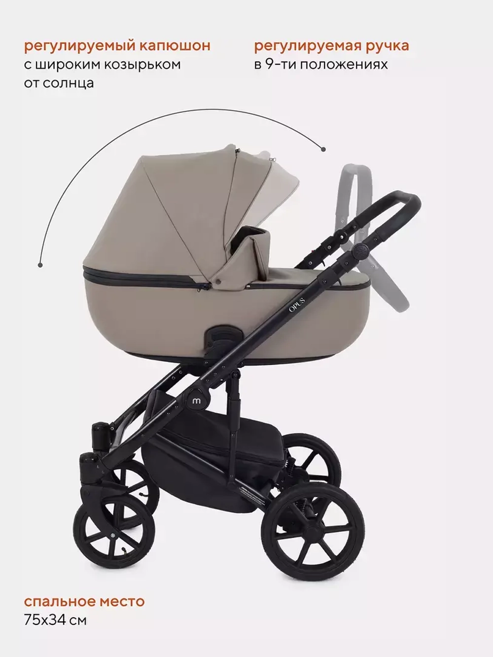 Коляска 2 в 1 Mowbaby Opus/экокожа