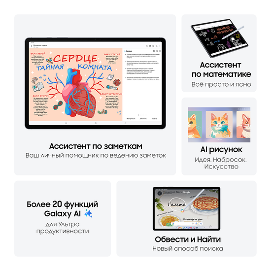 Планшет Samsung Galaxy Tab S10+ Wi-Fi 12/256Гб серебро