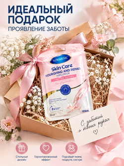 Маска для рук KORMESIC Питательная и восстанавливающая