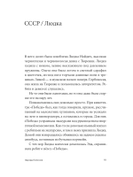 Старик путешествует