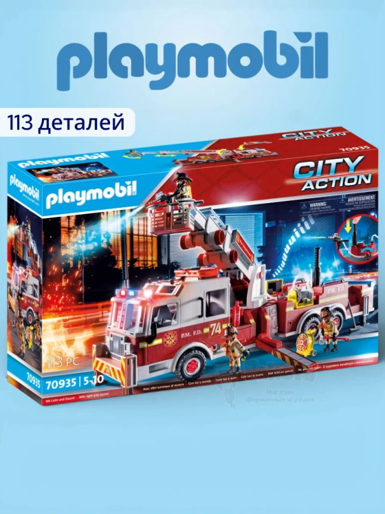 Набор Пожарная машина с лестницей Playmobil 70935 свет, звук
