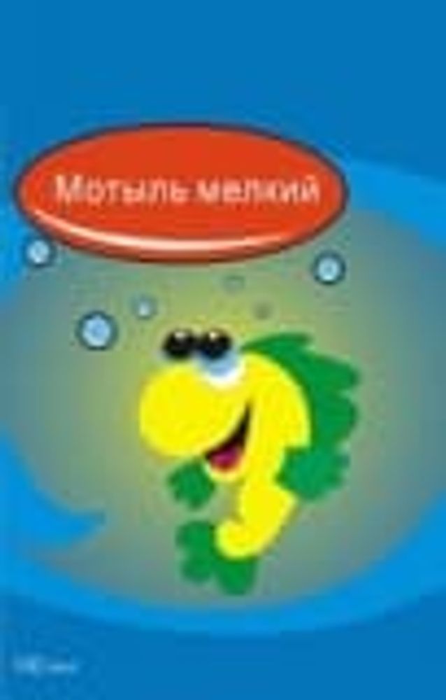 Мотыль мелкий в блистере 100мл, Стандарт Аква Лого Мотыль мелкий в блистере 100мл, Стандарт Аква Лого