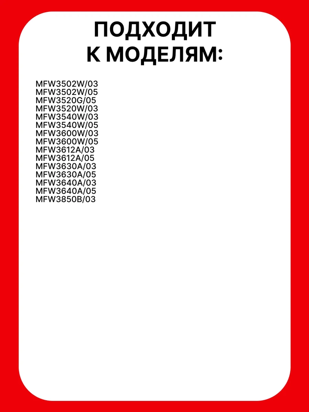 Корпус для мясорубки 12035458