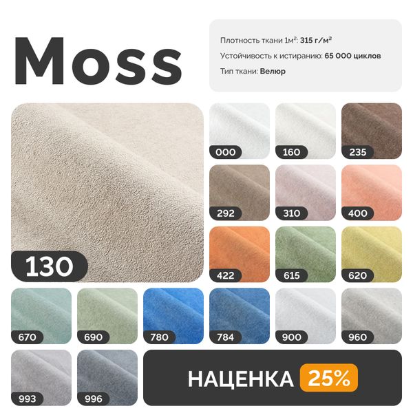 НОВЫЕ ЭМОЦИИ Диван угловой, латте