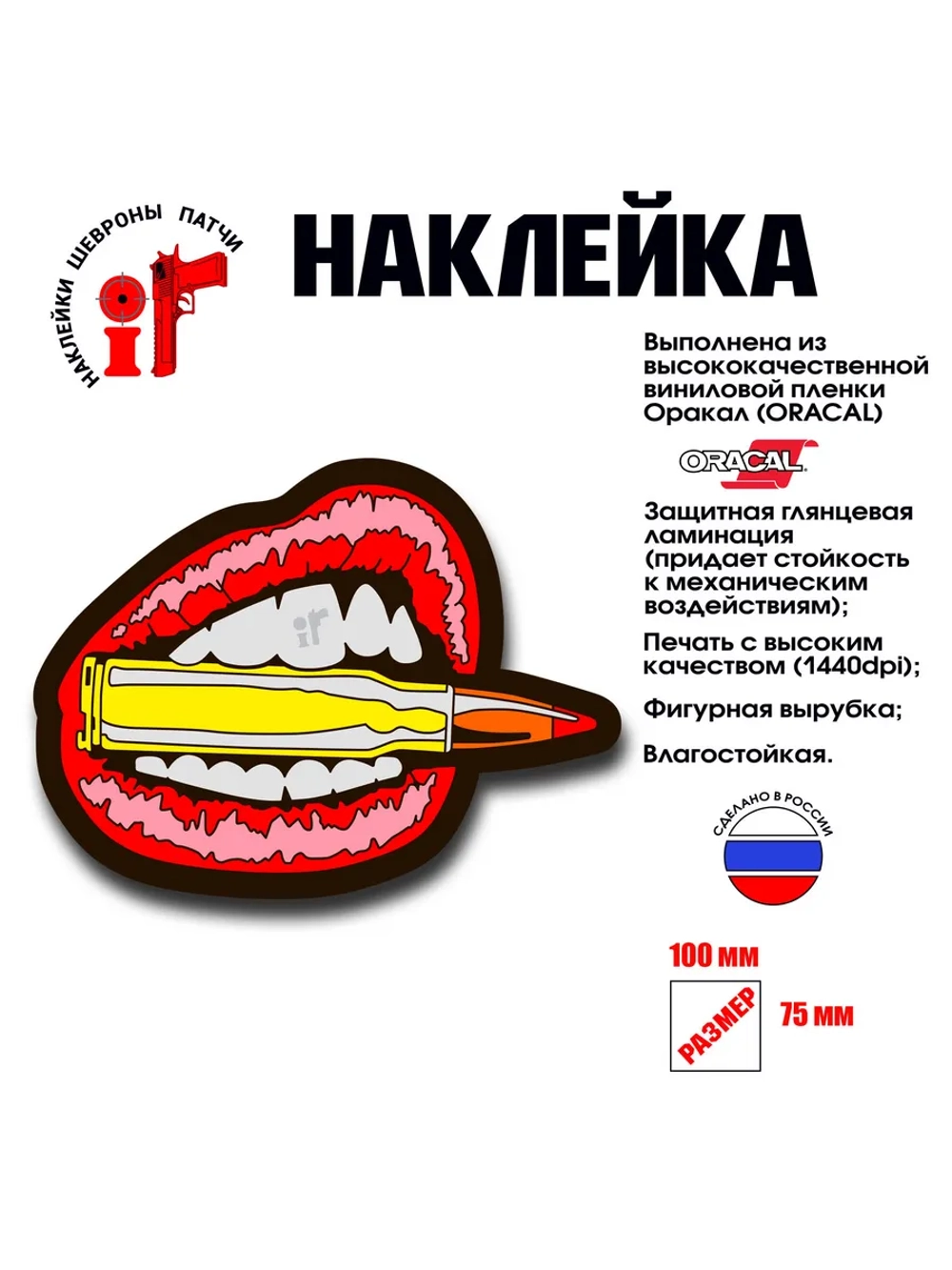 Наклейка на авто и интерьерная Губы