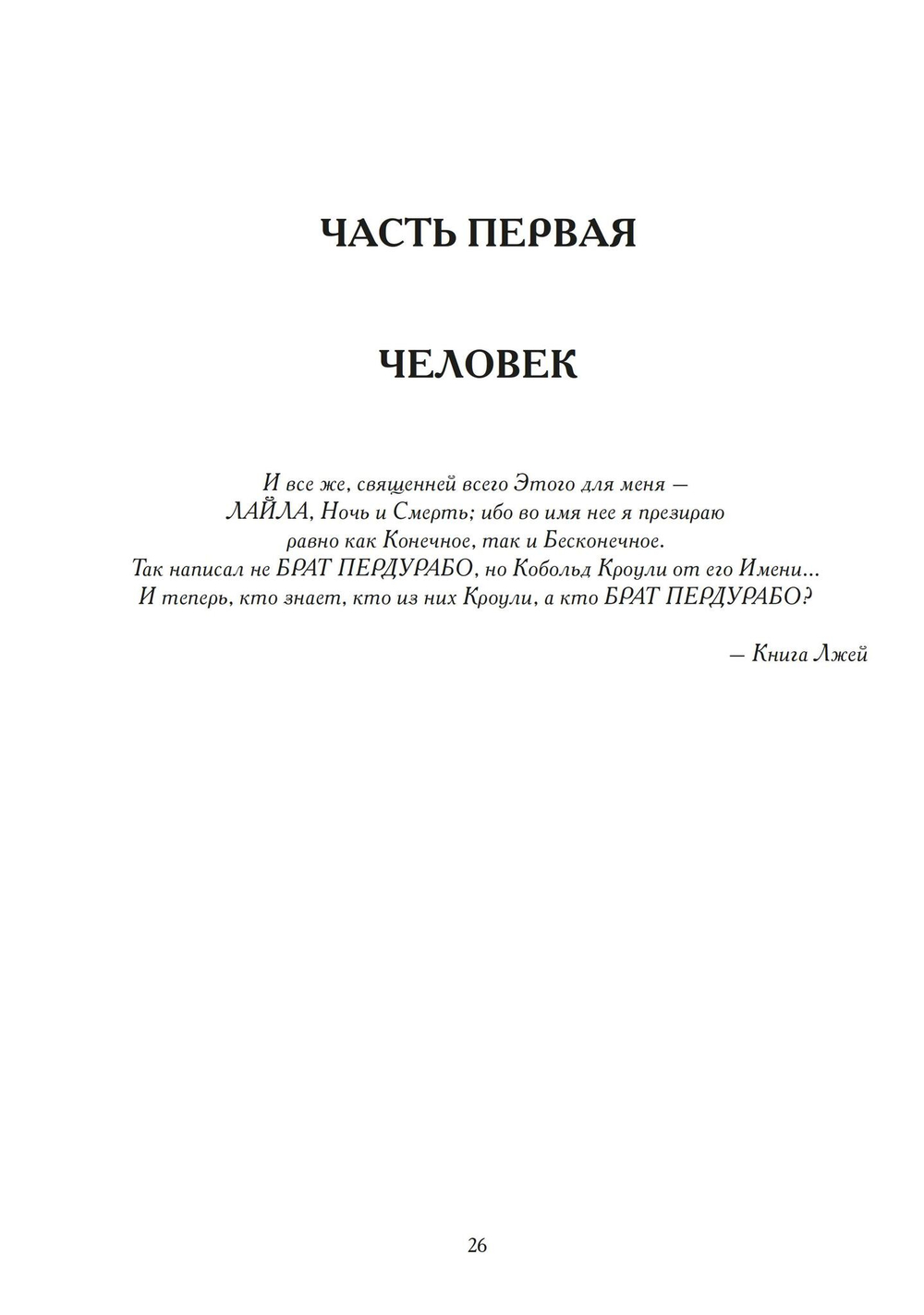 Глаз в треугольнике