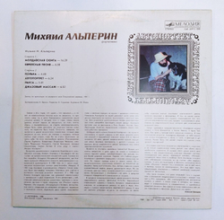 Михаил Альперин Автопортрет 1988
