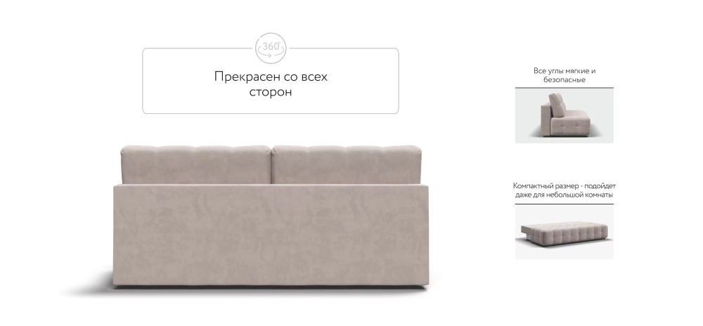 Диван Босс Мини Велюр Монолит латте