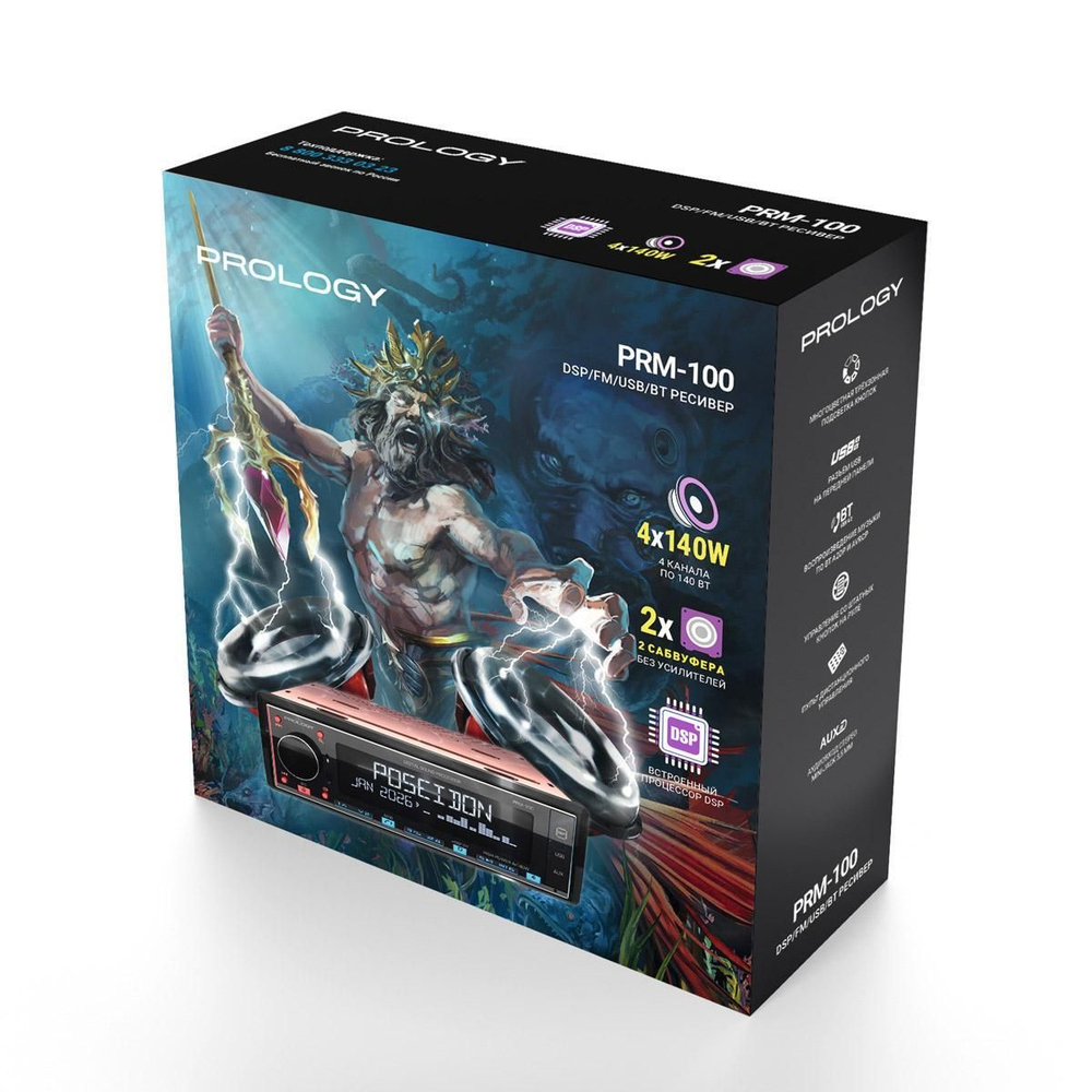 Автомагнитола PROLOGY PRM-100 POSEIDON