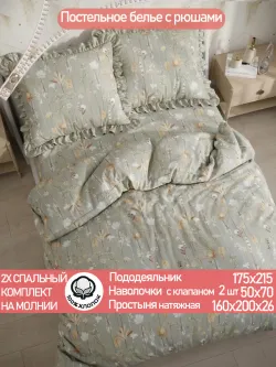 Постельное белье 2 сп наволочки с рюшами 50х70 бязь