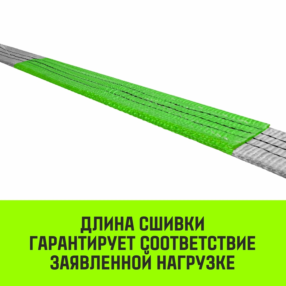 Строп HITCH PROFESSIONAL СТК 5,0т 6,00м SF7 150мм