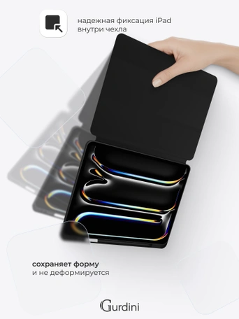 Чехол книжка для iPad Pro 13" M4 Gurdini Milano Series Black