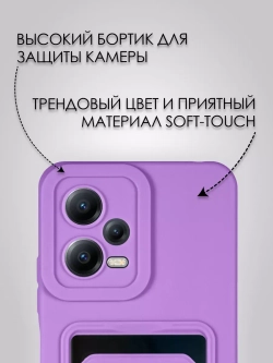 Чехол на Xiaomi Redmi Note 12 5G, Poco X5 5G