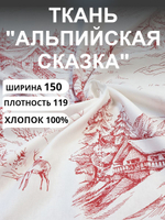 1 м. Ткань для шитья, Бязь, "Альпийская сказка-белая", хлопок-100%, 150х100 см
