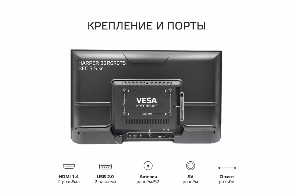 Телевизор Harper 32R690TS