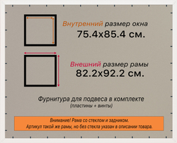 Рамка 75x85 для постера и фотографий