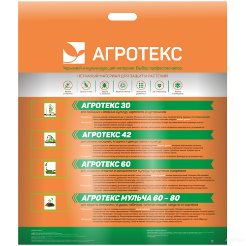Агротекс® 60г/м 3,2х10м чёрный